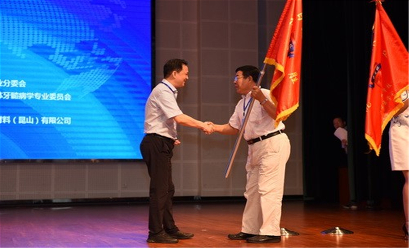 2019年全國(guó)衛(wèi)生職業(yè)院?？谇会t(yī)學(xué)技能大賽 第五屆“黃炎培杯”、第十七屆“日進(jìn)杯”全國(guó)口腔醫(yī)學(xué)技能大賽暨全國(guó)口腔職業(yè)教育論壇